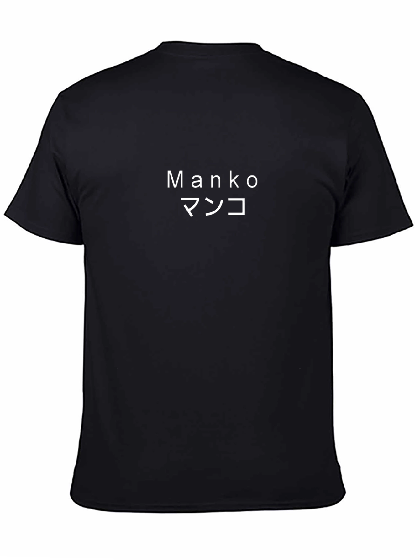 Manko T-Shirt - Classic Black Tee with Japanese Text