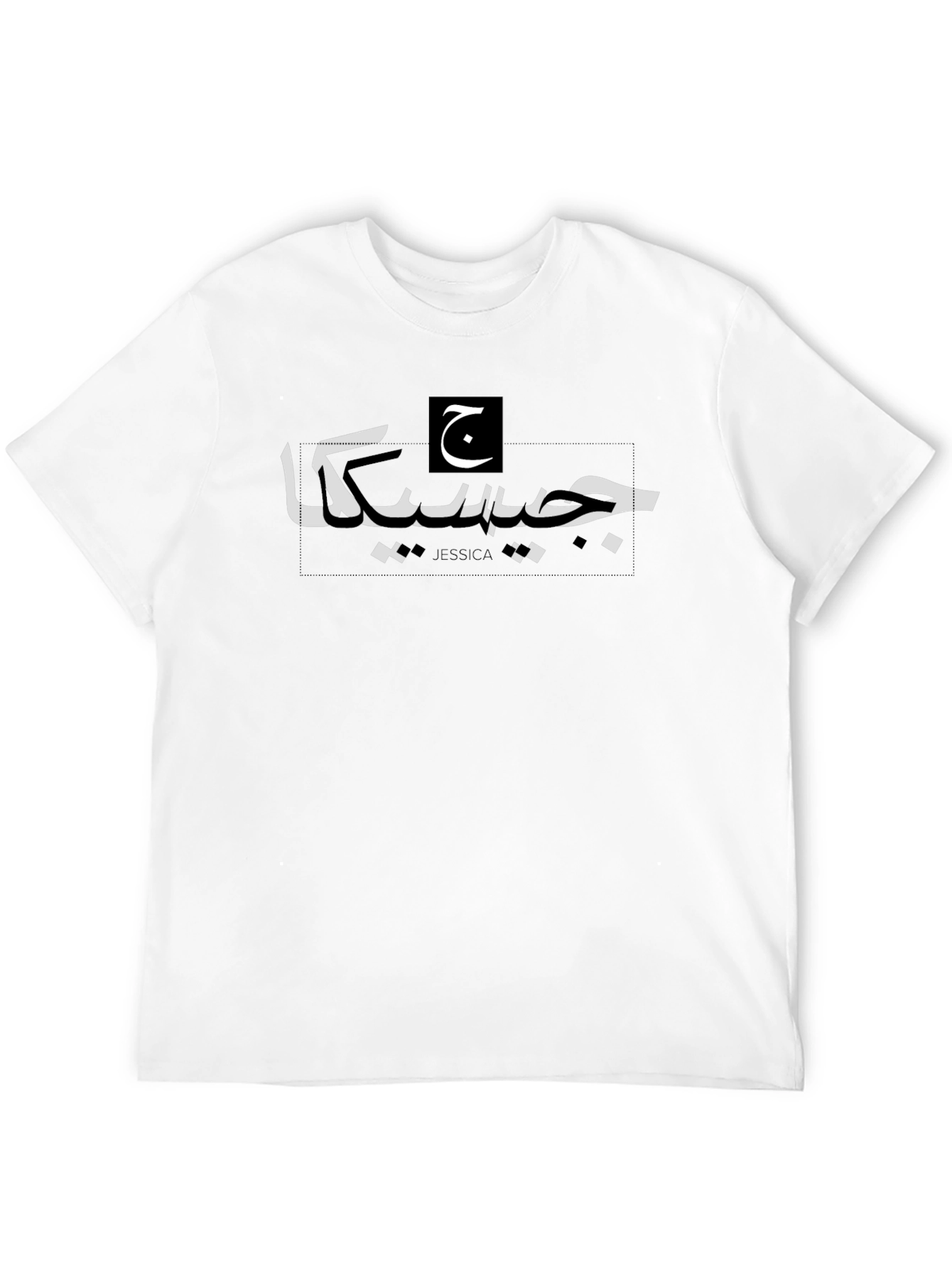 Personalized Jessica Arabic Name T-Shirt