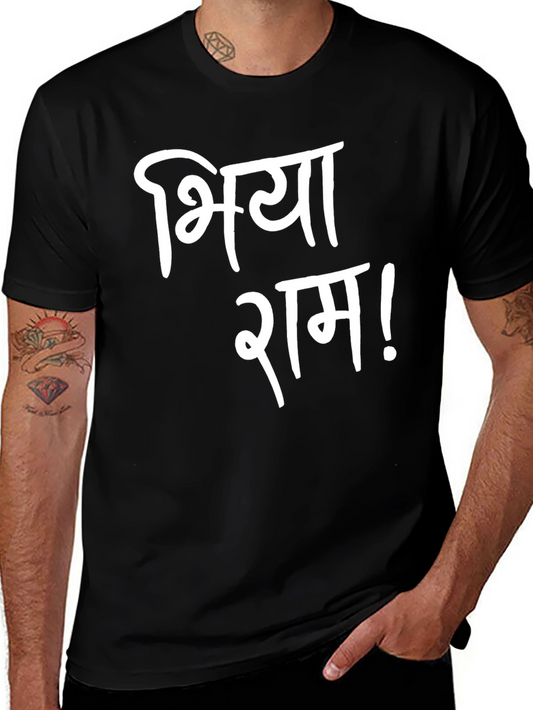 Bhiya Ram! Black Graphic Tee