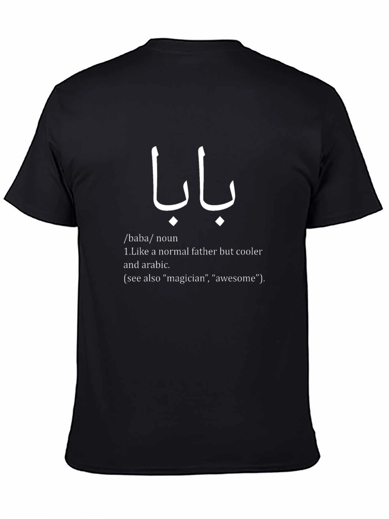 Baba Definition T-Shirt - Cool Arabic Father
