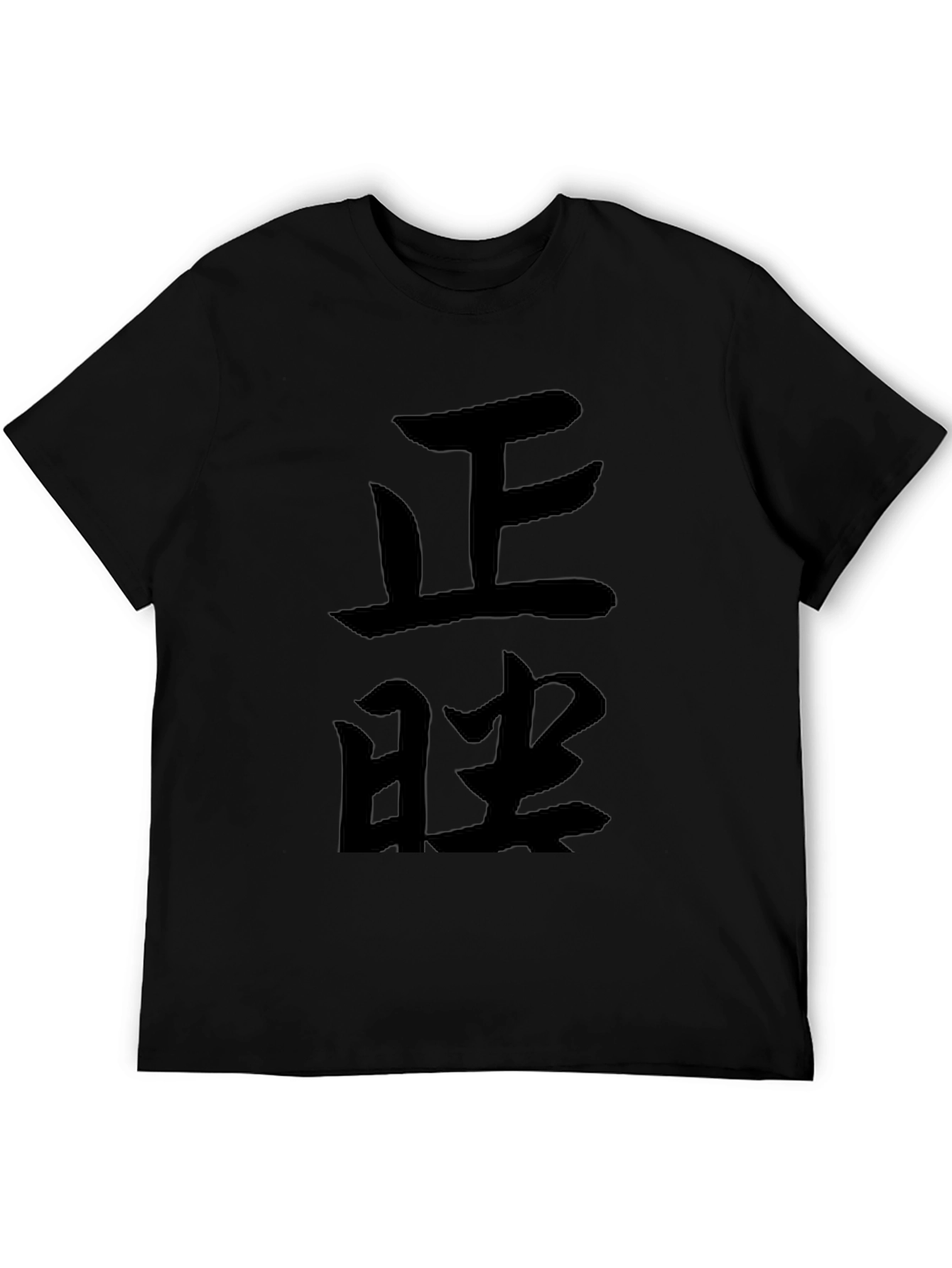 Black T-Shirt with Japanese Kanji Design
