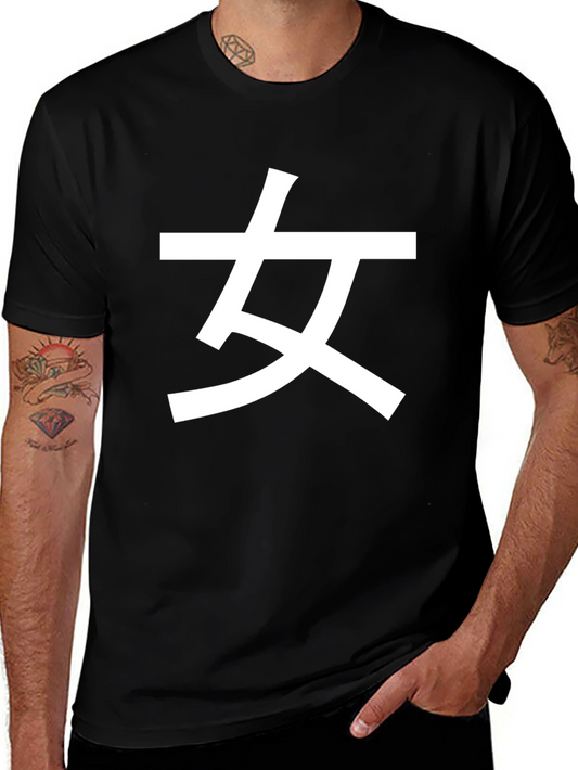 Black T-Shirt with White Chinese Woman Symbol