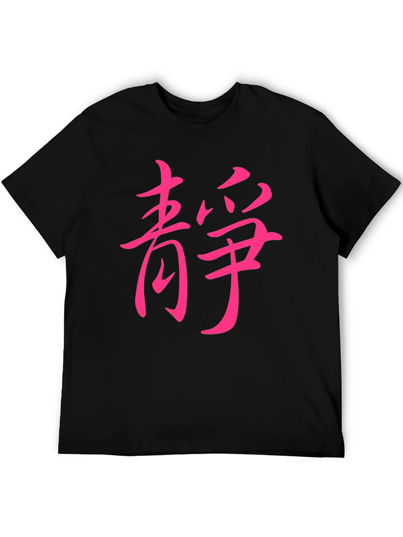 Black T-Shirt with Pink Asian Symbol