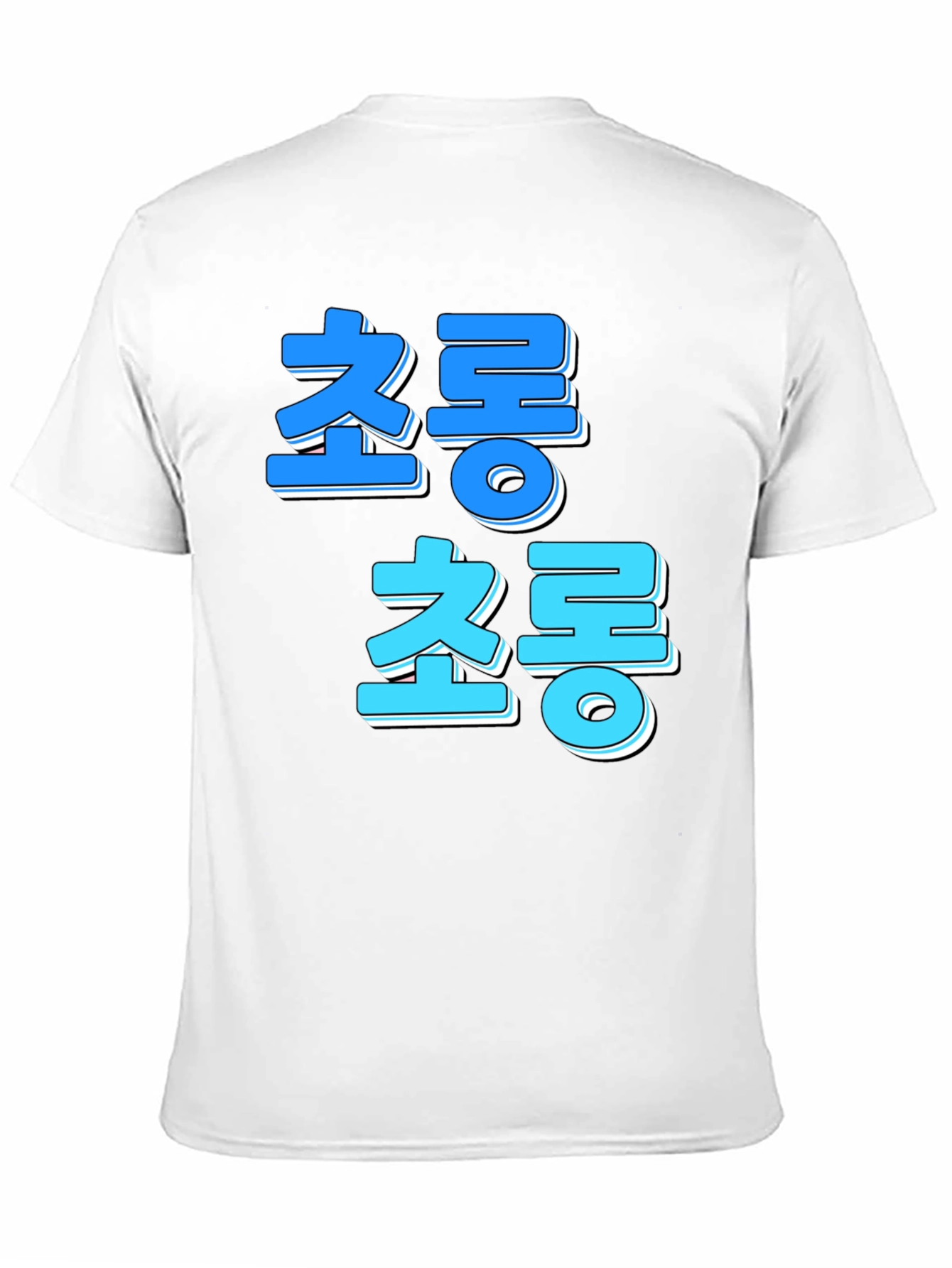 Korean Text Graphic Tee - Trendy Streetwear Shirt