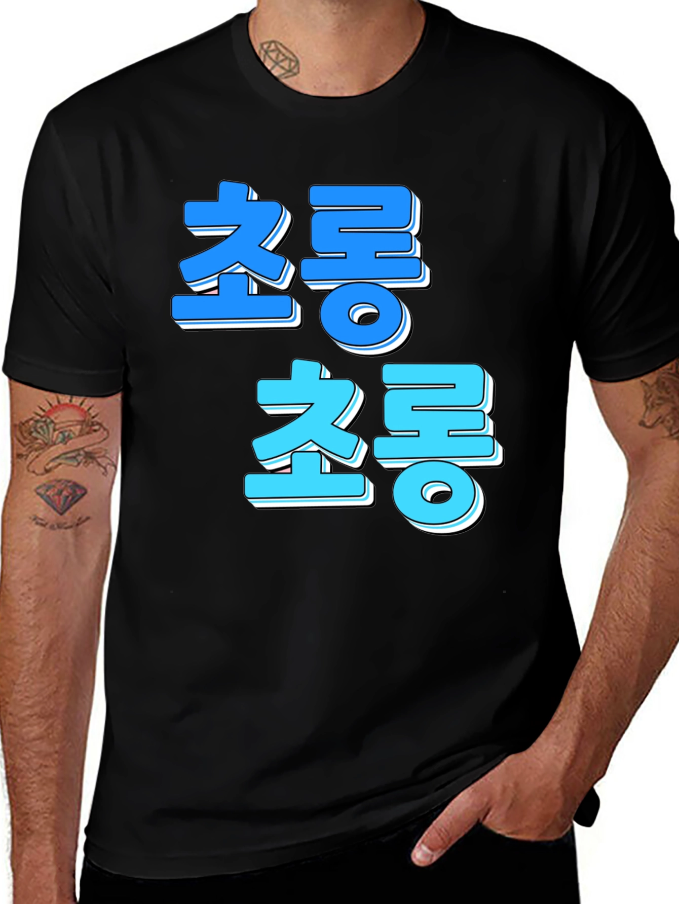 Korean Text Graphic Tee - Trendy Streetwear Shirt
