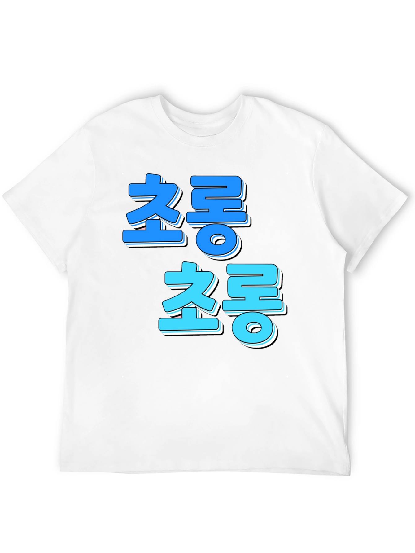 Korean Text Graphic Tee - Trendy Streetwear Shirt