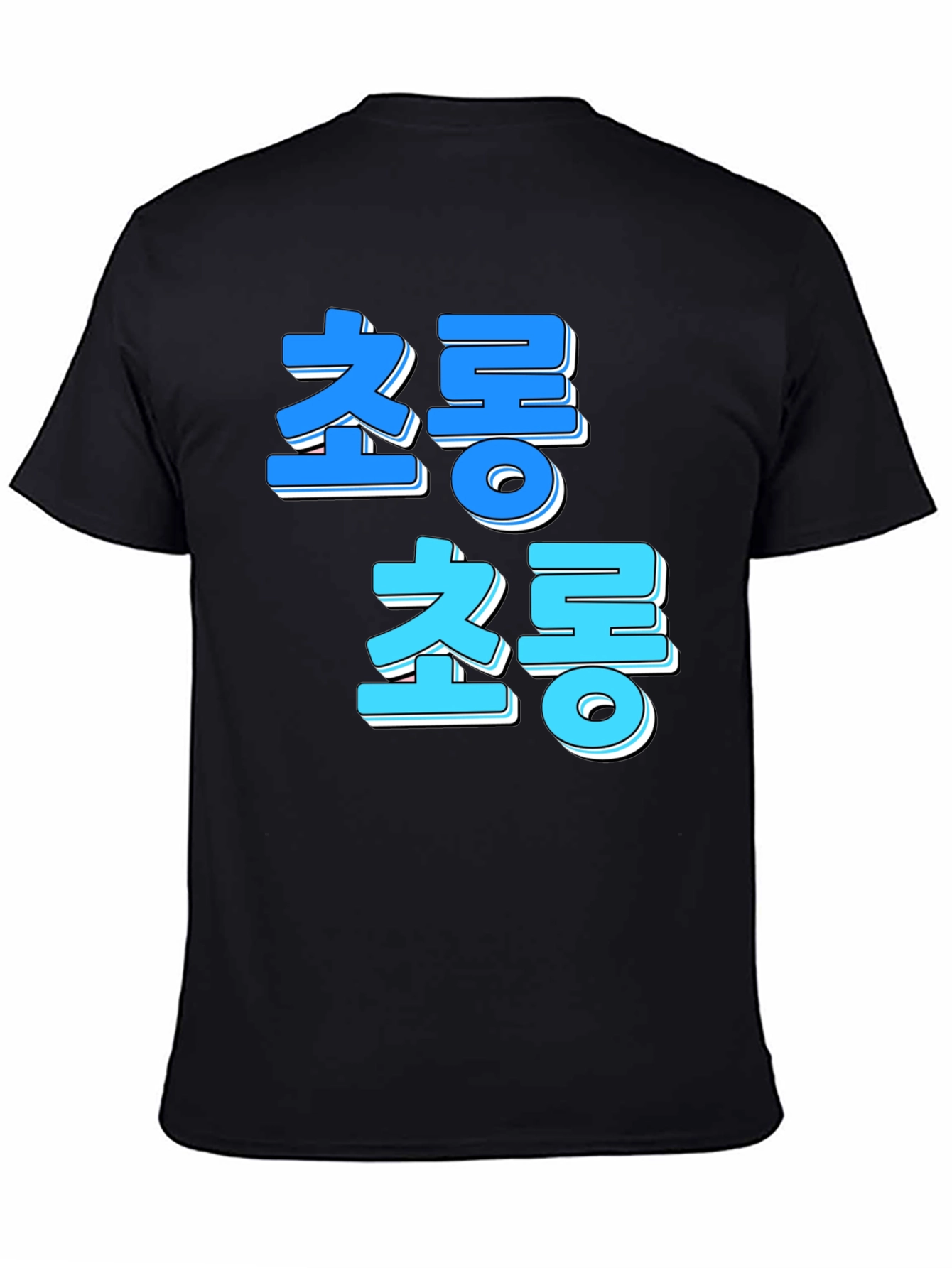 Korean Text Graphic Tee - Trendy Streetwear Shirt