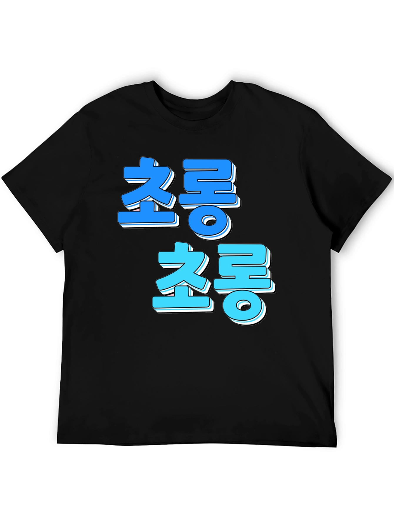 Korean Text Graphic Tee - Trendy Streetwear Shirt