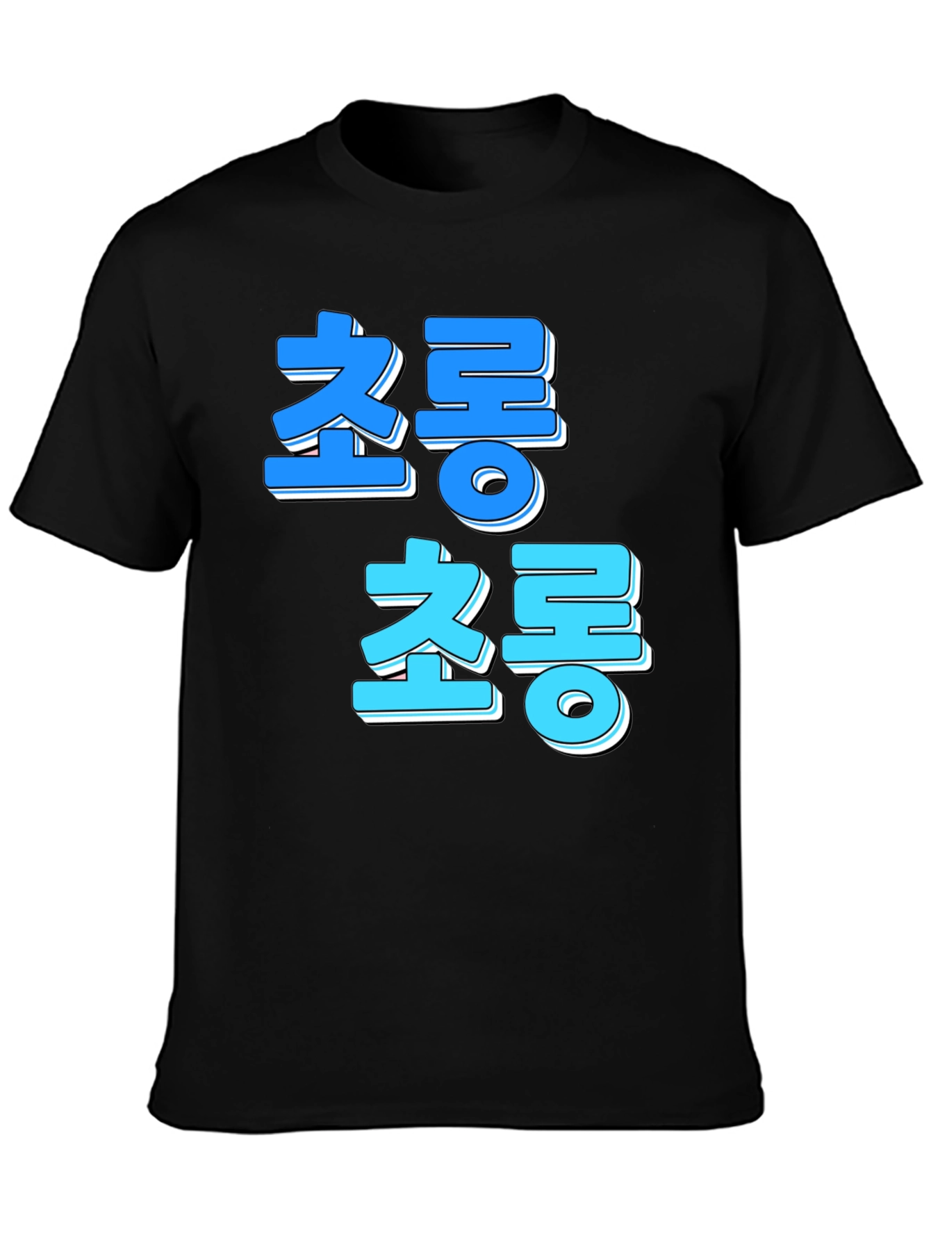Korean Text Graphic Tee - Trendy Streetwear Shirt