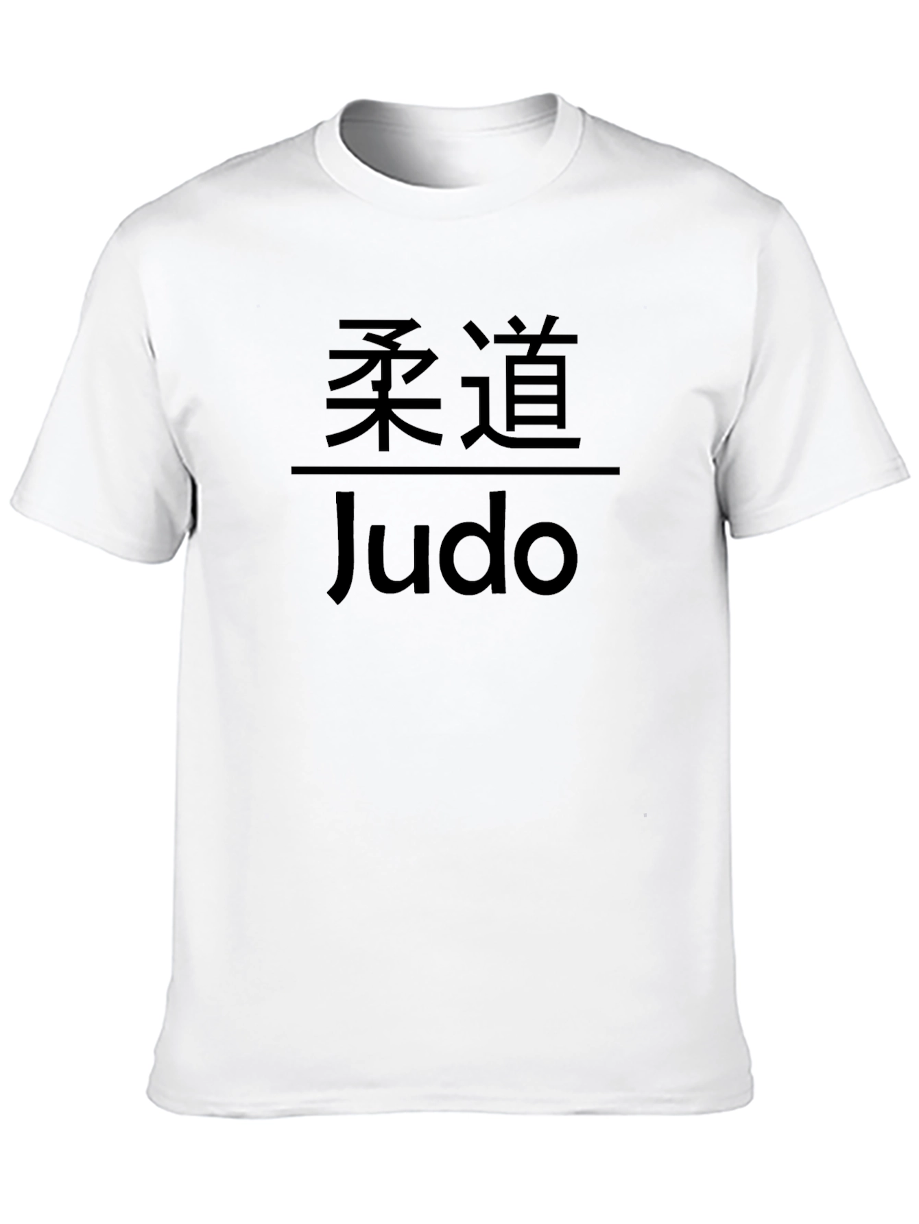 Judo Kanji T-Shirt: Martial Arts Tee