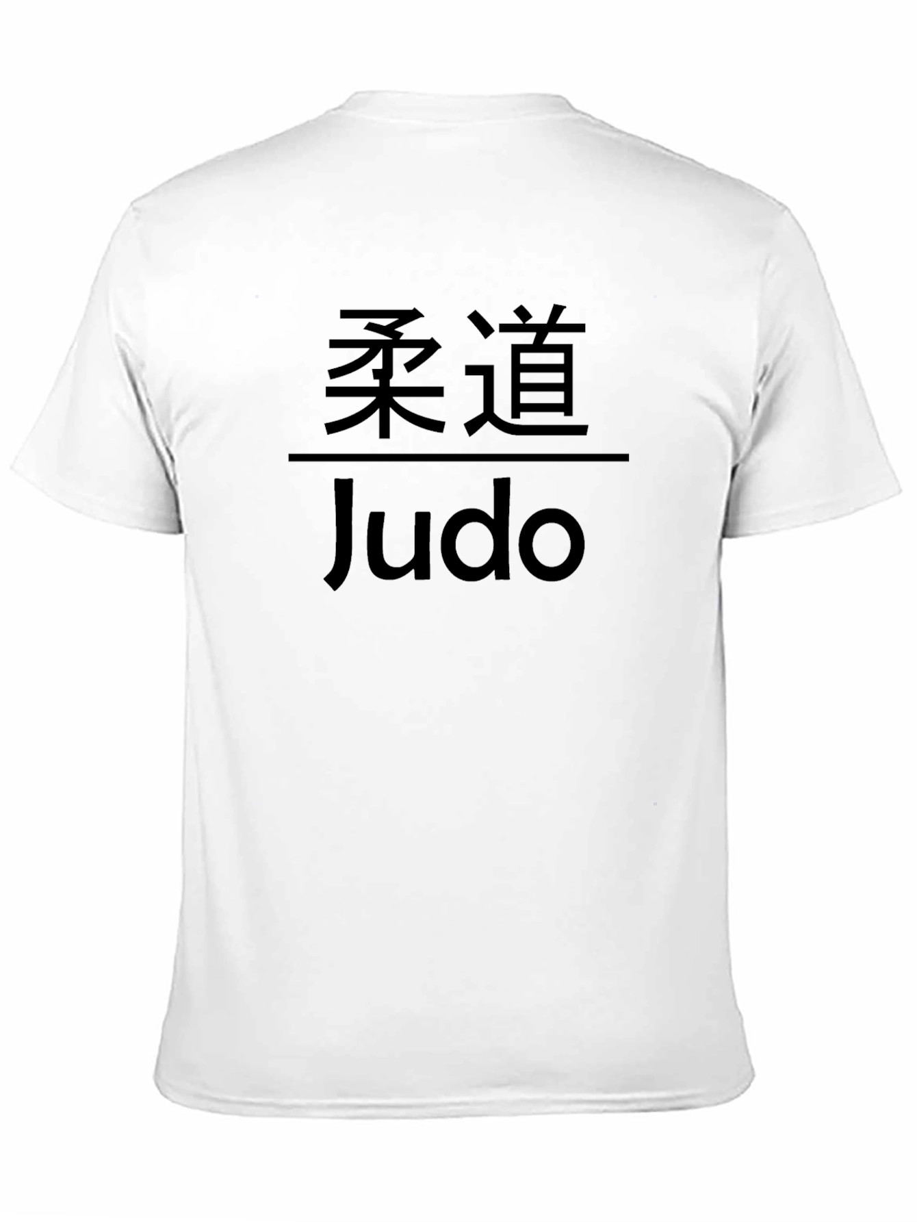 Judo Kanji T-Shirt: Martial Arts Tee