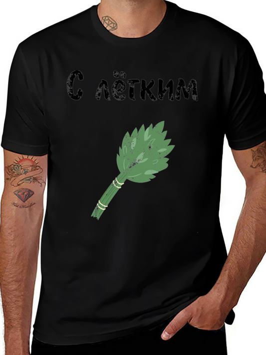 Sauna Broom Graphic Tee - With Light Steam
