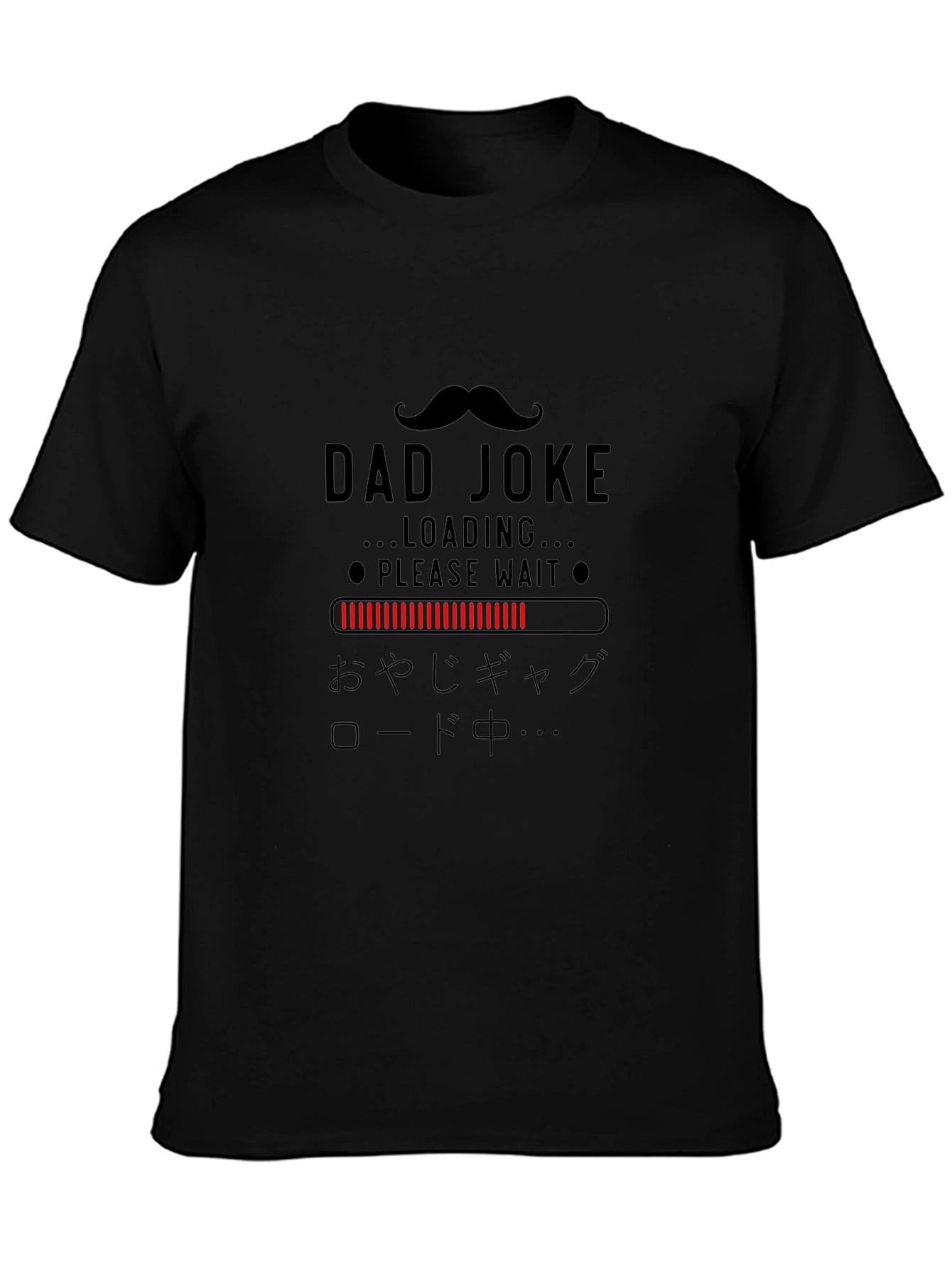 Dad Joke Loading T-Shirt - Funny Humor Tee