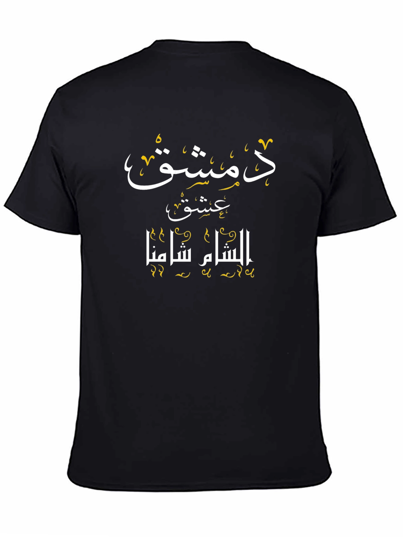 Damascus T-Shirt - Sham Arabic Graphic Tee