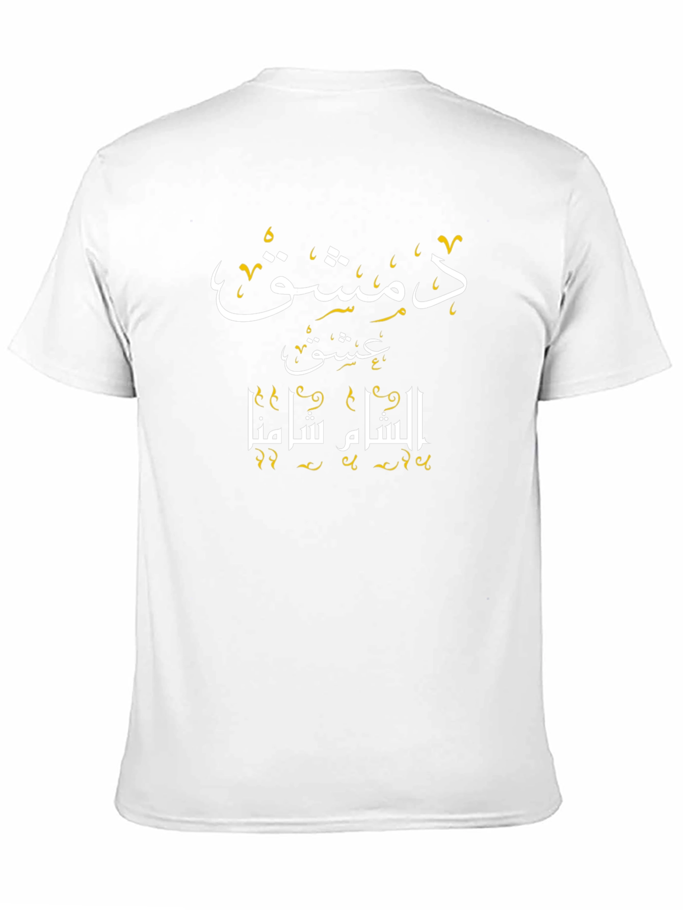 Damascus T-Shirt - Sham Arabic Graphic Tee