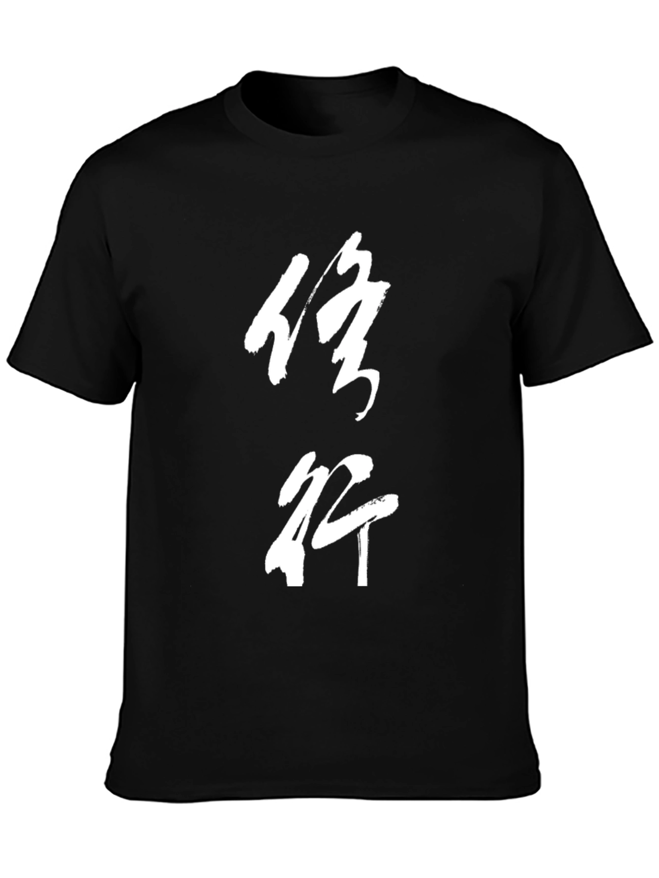 Chinese Character Graphic Black T-Shirt