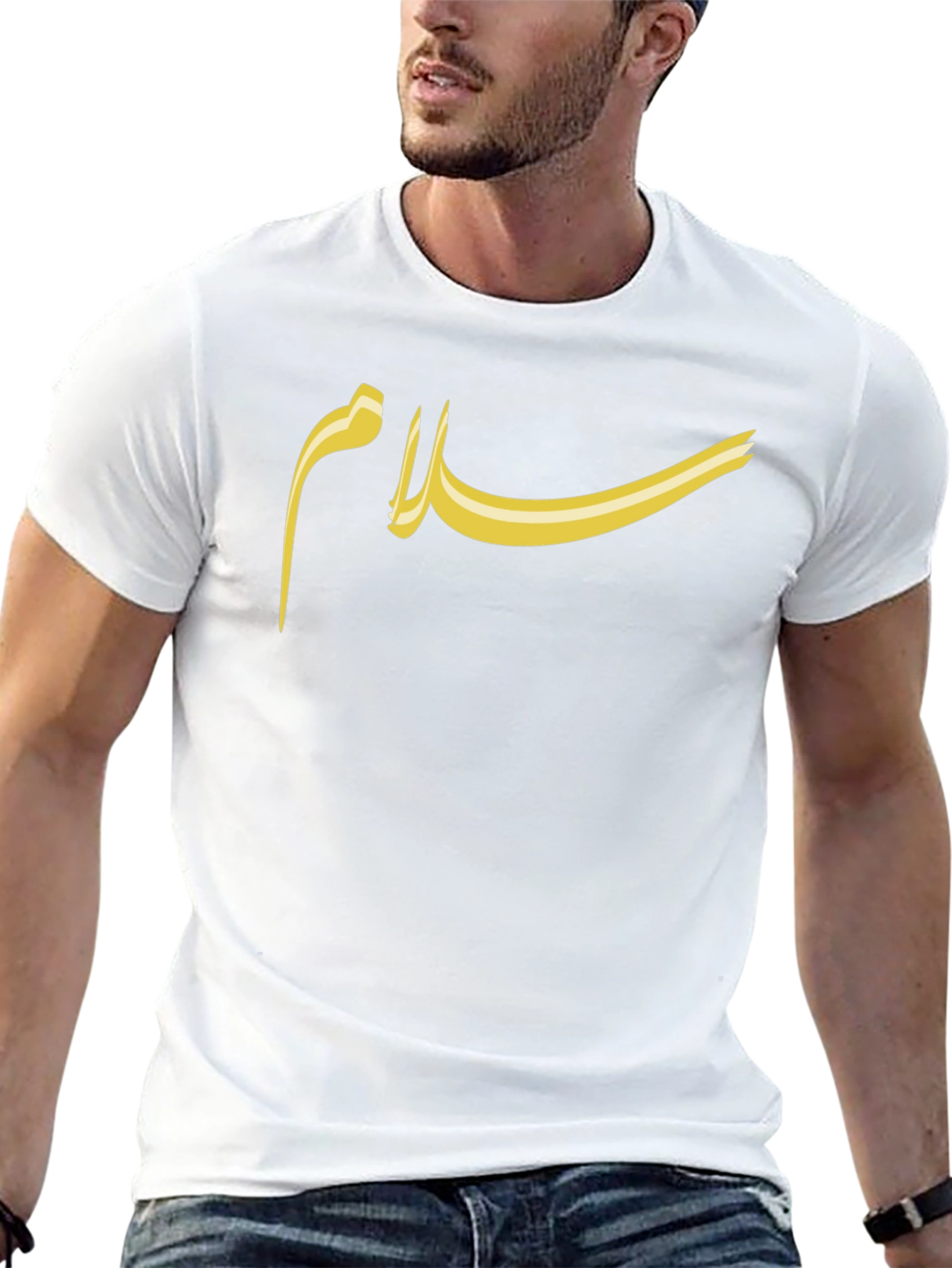 Salam T-Shirt - Arabic Peace Design - Classic Fit
