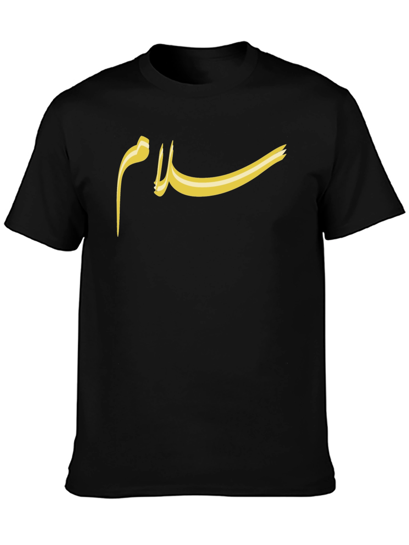 Salam T-Shirt - Arabic Peace Design - Classic Fit
