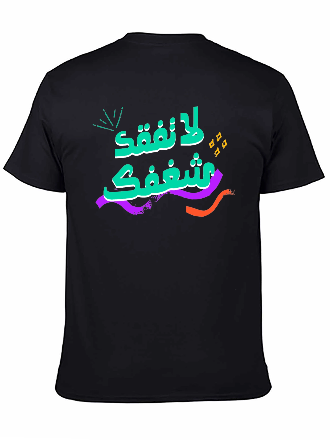 Dont Lose Your Passion Black Graphic Tee
