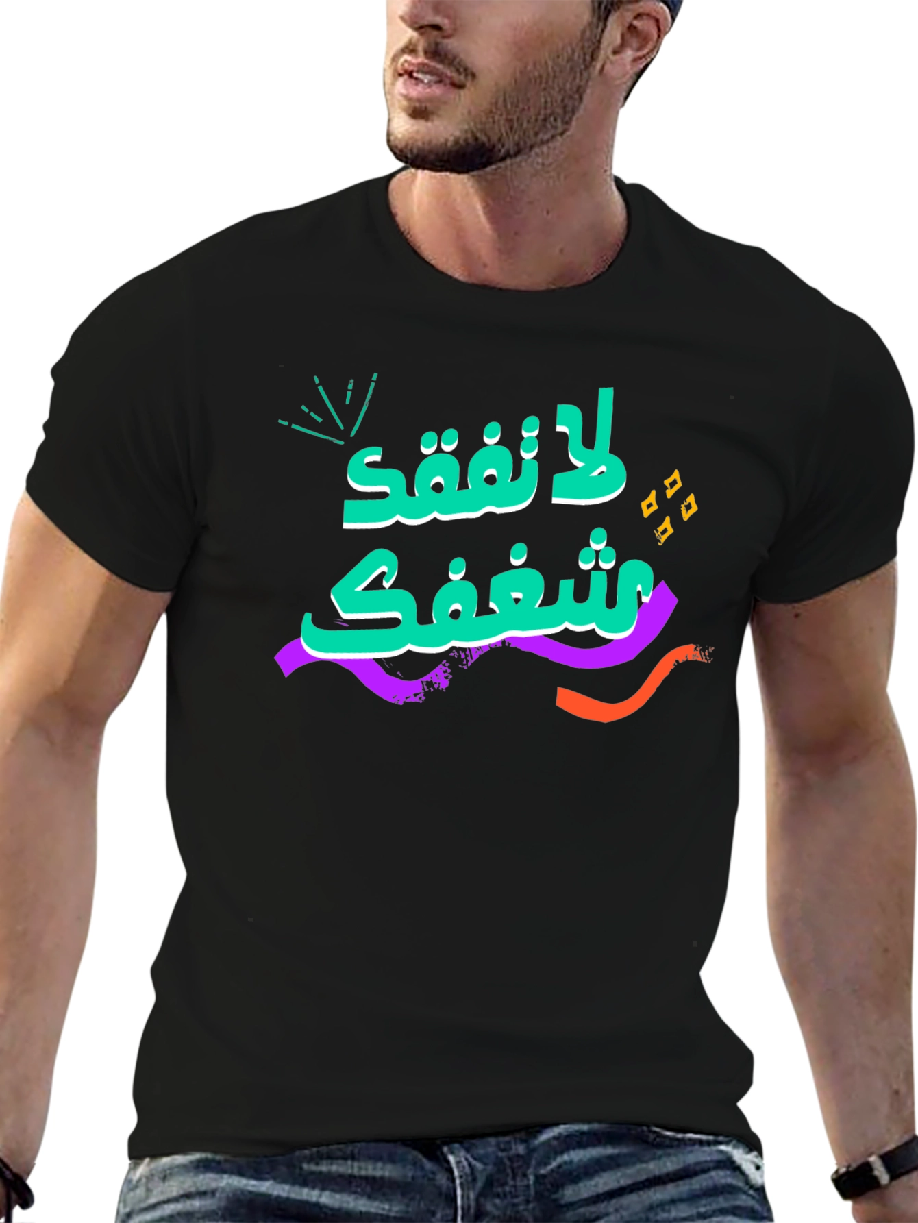 Dont Lose Your Passion Black Graphic Tee