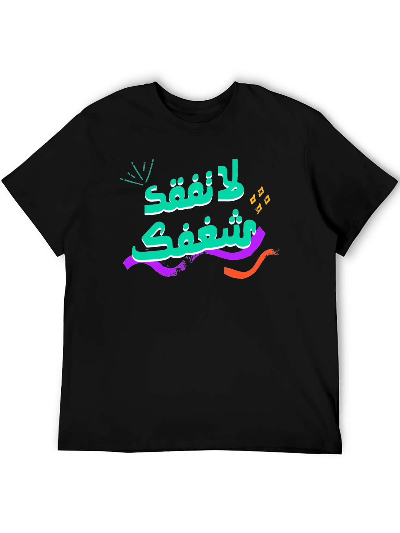 Dont Lose Your Passion Black Graphic Tee