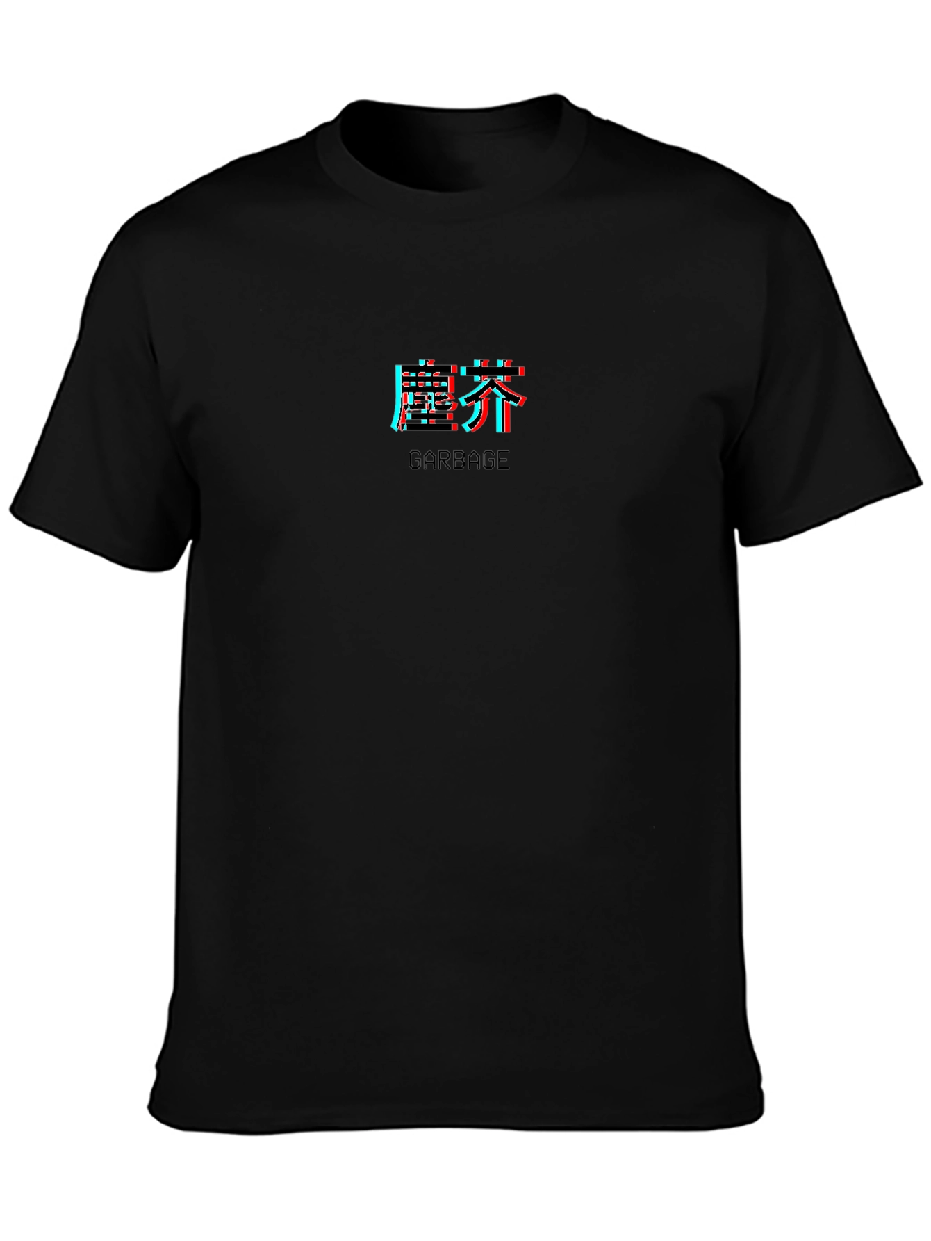 Garbage Glitch T-Shirt - Unisex Black Tee